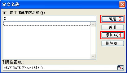 Excel2003中Evaluate函数介绍