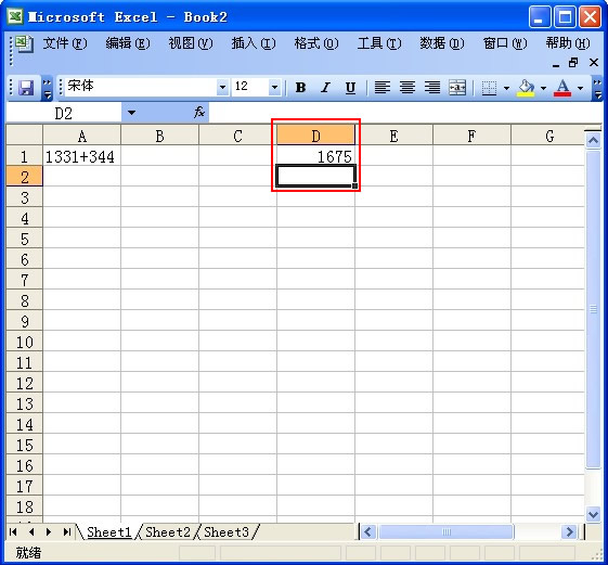 Excel2003中Evaluate函数介绍