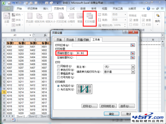 Excel如何打印固定表头和表尾