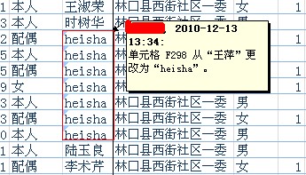 EXCEL 2010 ʹùЭ