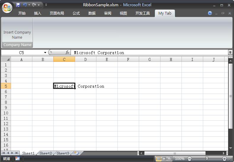 Excel2007 RibbonX使用教程