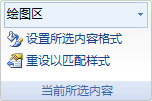 Excel2010图表添加误差线