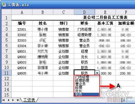 如何在Excel中录入时开启单元格自动下拉菜单