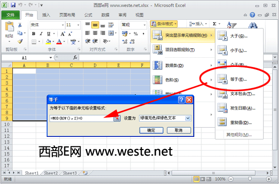 Excel实现隔行换色的2种方法图文介绍