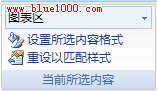 手动更改excel 2007图表元素的布局