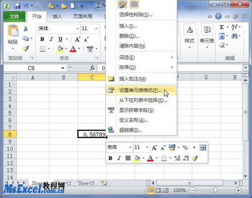 在Excel2010中设置分数类型数字格式