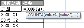 Excel 中的 COUNTA 和 COUNTIF 函数使用入门