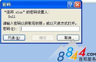 Excel2007如何设置只读加密属性，保护数据安全