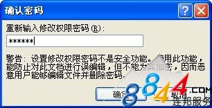 Excel2007如何设置只读加密属性，保护数据安全