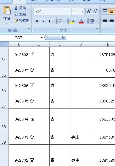 excel2007表格自动调整行高