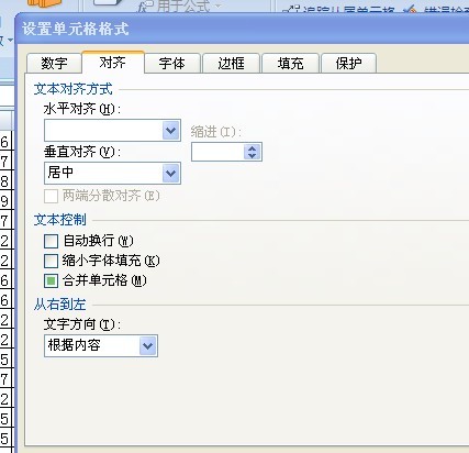 excel2007表格自动调整行高