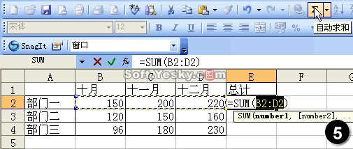 常用Excel图表类型详解