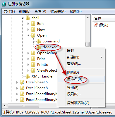 如何在单独的窗口中打开 Excel 文件？