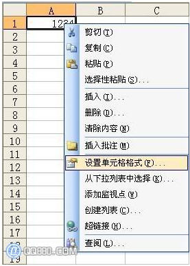 Excel中数字如何自动转换成中文大写数字