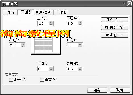 用Excel轻松打印支票的方法