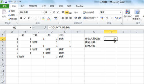 EXCEL2010统计函数-COUNTA