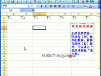 Excel2003入门动画教程专辑（共68篇）