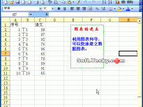 Excel2003入门动画教程专辑（共68篇）