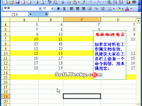 Excel2003入门动画教程专辑（共68篇）