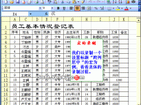 Excel2003入门动画教程专辑（共68篇）