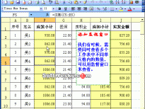 Excel2003入门动画教程专辑（共68篇）