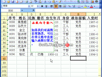 Excel2003入门动画教程专辑（共68篇）