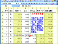 Excel2003入门动画教程专辑（共68篇）