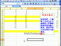 Excel2003入门动画教程专辑（共68篇）