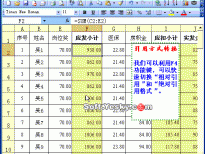 Excel2003入门动画教程专辑（共68篇）