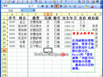 Excel2003入门动画教程专辑（共68篇）