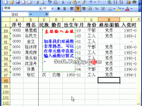 Excel2003入门动画教程专辑（共68篇）