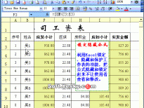 Excel2003入门动画教程专辑（共68篇）