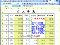 Excel2003入门动画教程专辑（共68篇）