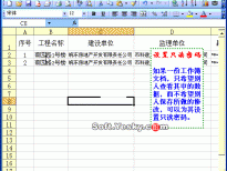 Excel2003入门动画教程专辑（共68篇）