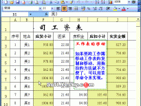 Excel2003入门动画教程专辑（共68篇）