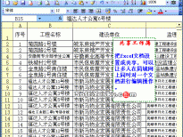 Excel2003入门动画教程专辑（共68篇）