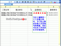 Excel2003入门动画教程专辑（共68篇）