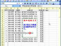 Excel2003入门动画教程专辑（共68篇）