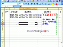 Excel2003入门动画教程专辑（共68篇）