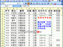 Excel2003入门动画教程专辑（共68篇）