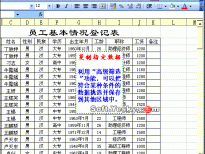 Excel2003入门动画教程专辑（共68篇）