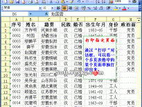 Excel2003入门动画教程专辑（共68篇）