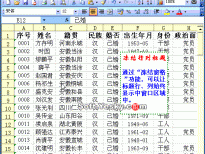 Excel2003入门动画教程专辑（共68篇）