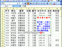 Excel2003入门动画教程专辑（共68篇）