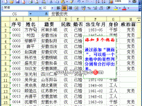 Excel2003入门动画教程专辑（共68篇）