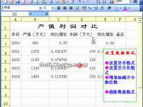 Excel2003入门动画教程专辑（共68篇）