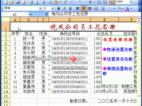 Excel2003入门动画教程专辑（共68篇）