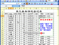 Excel2003入门动画教程专辑（共68篇）