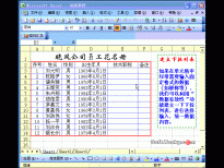 Excel2003入门动画教程专辑（共68篇）