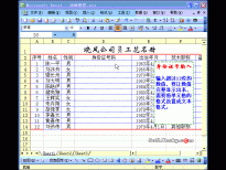 Excel2003入门动画教程专辑（共68篇）